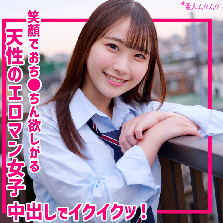 smuk319 ゆあ｜川栄結愛出演の素人系作品