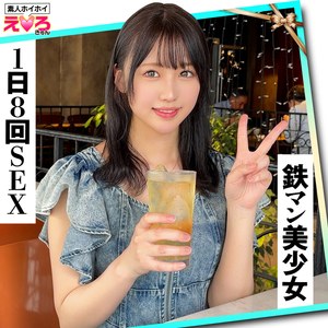 erk129 うみちゃん｜浅海なみ出演の素人系作品