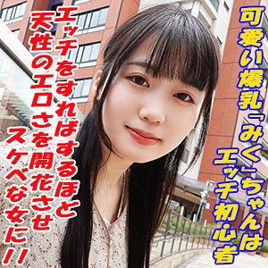garea648 みく|有馬美玖出演の素人系作品