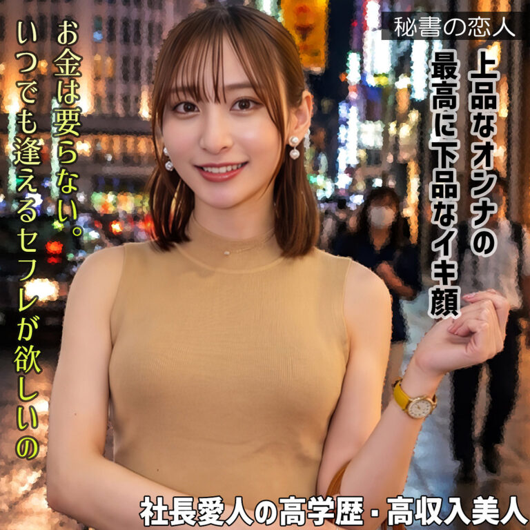 hisyo001 ユウリさん|足立友梨出演の素人系作品