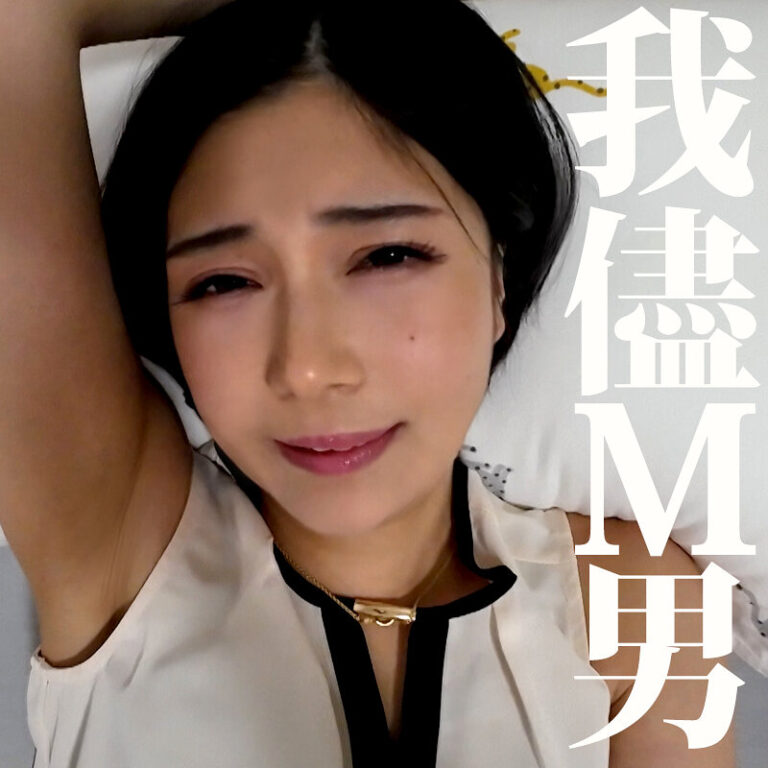 mrs0053 いのりさん｜小坂ひまり出演の素人系作品