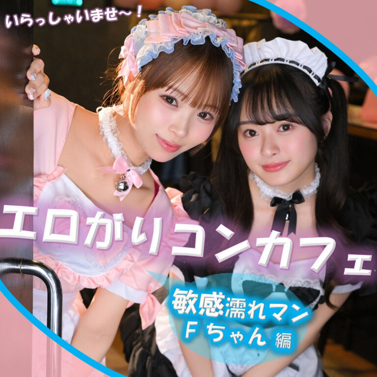 pai404 F|渡来ふう出演の素人系作品
