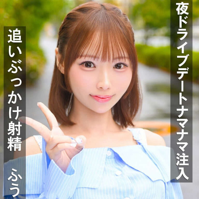 pai405 ふうちゃん|渡来ふう出演の素人系作品