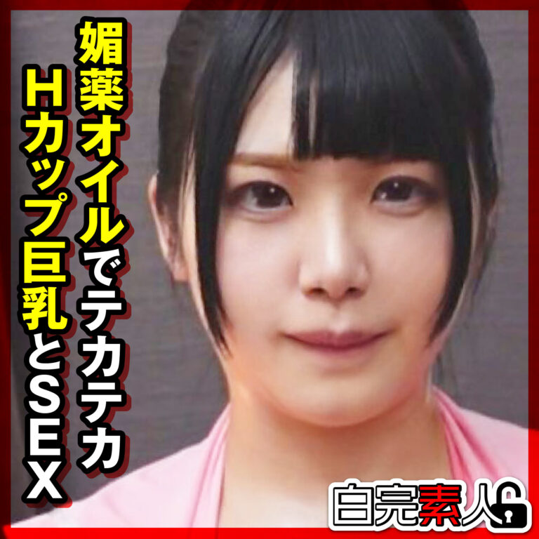 sika536 かのんちゃん 2|羽月果音出演の素人系作品