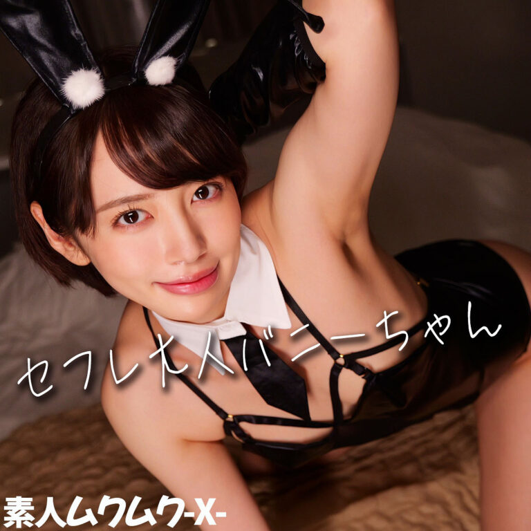 smjx281 かんなさん|美咲かんな出演の素人系作品
