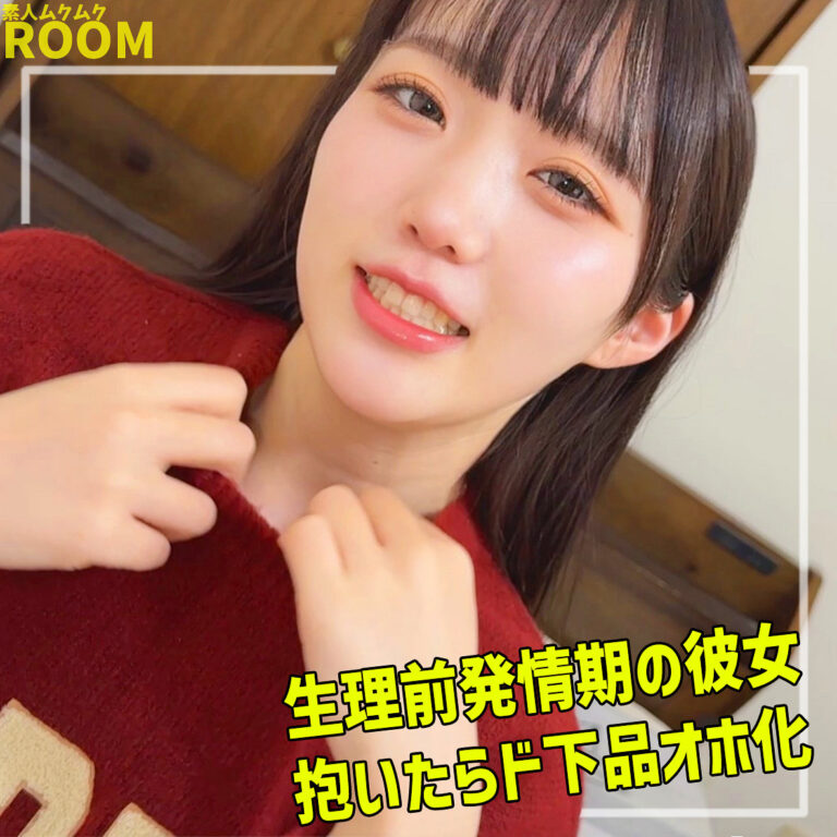 smro120 吉岡|有馬美玖出演の素人系作品