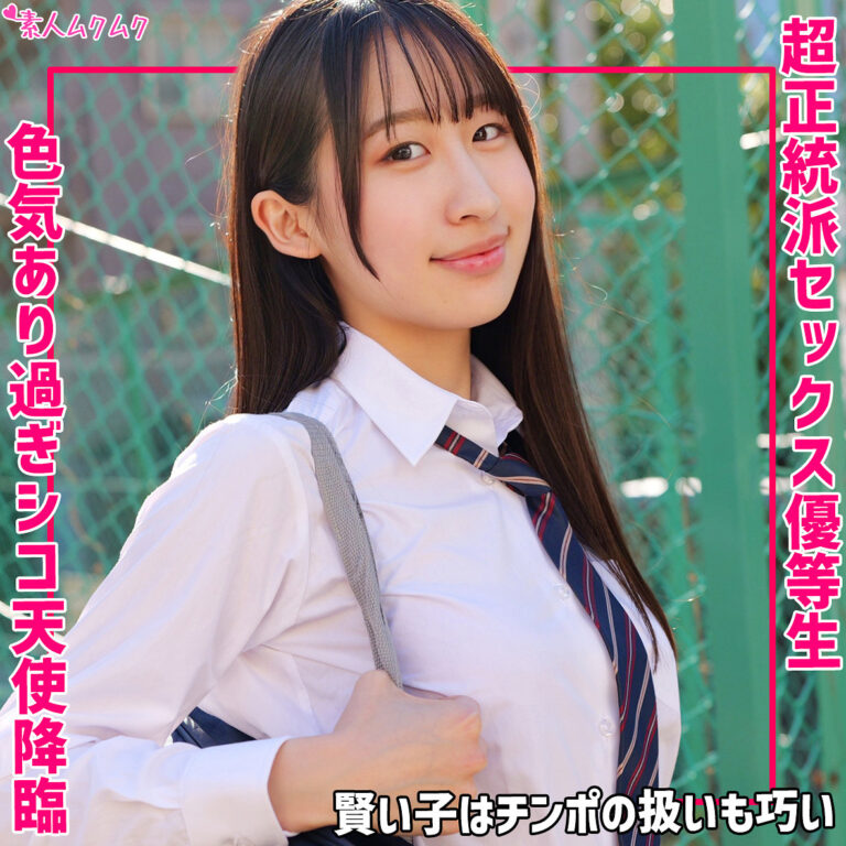 smuk340 れい｜白鳥怜出演の素人系作品