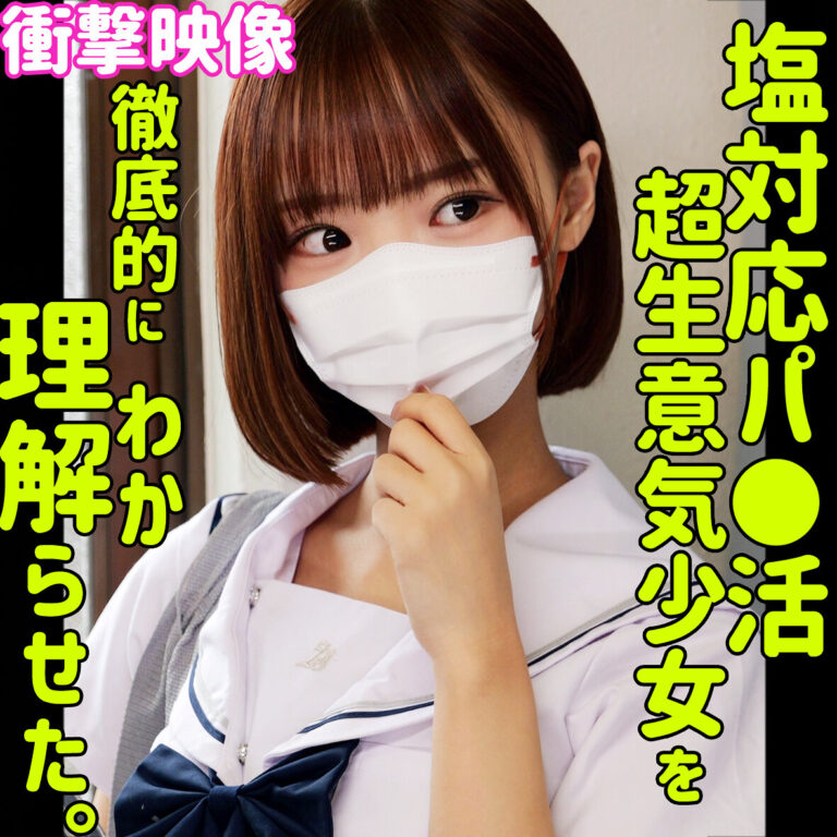 smus070 フゥ|渡来ふう出演の素人系作品