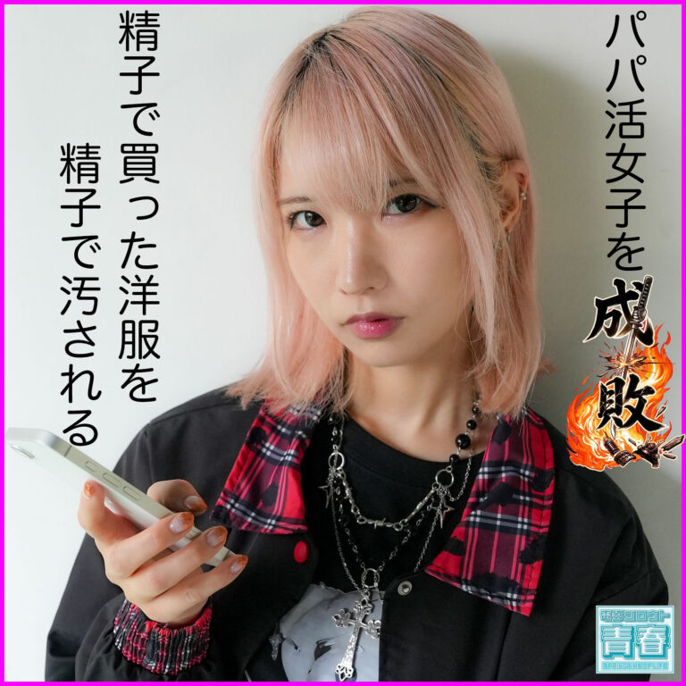 deaa047 なな|希咲那奈出演の素人系作品