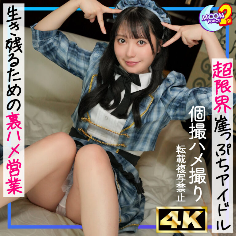 mfcs219 おひな|咲月ひな出演の素人系作品