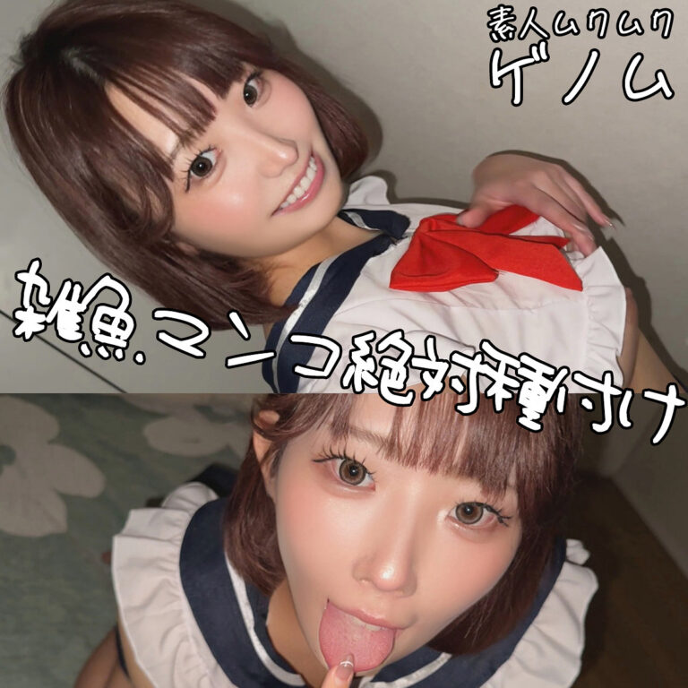 smgn120 ももさん|桜野桃出演の素人系作品