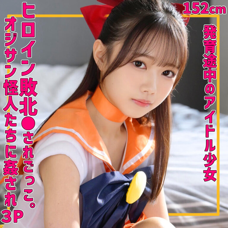 smuv039 めるちゃん|小日向める出演の素人系作品
