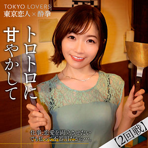 tcs008 上原さくら|小春まり出演の素人系作品