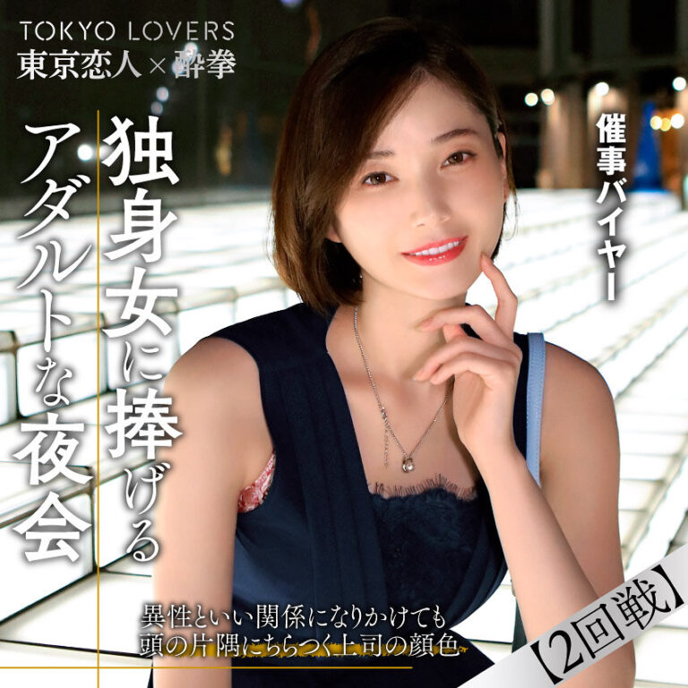tcs009 田丸まき|小春まり出演の素人系作品
